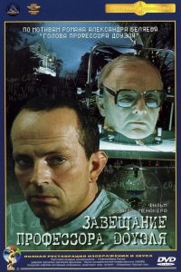 The Testament Of Professor Dowell (1984) - Russian Movie Online