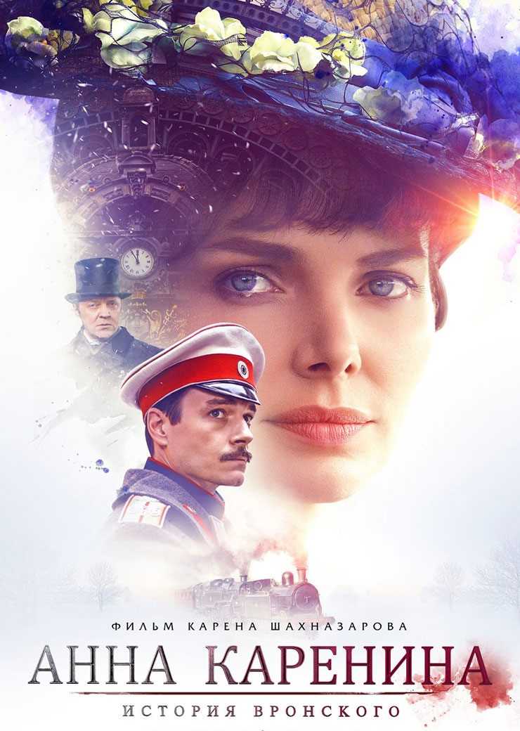 Anna Karenina (2017) - Russian TV Series with English subalts