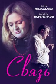 Captive (2008) - Russian Movie Online